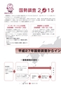 広報 常陸大宮 2015年7月号 No.130