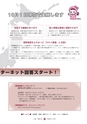 広報 常陸大宮 2015年7月号 No.130