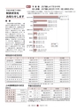 広報 常陸大宮 2015年7月号 No.130