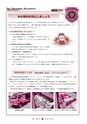 広報 常陸大宮 2015年7月号 No.130