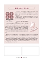広報 常陸大宮 2015年7月号 No.130