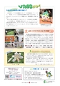 広報 常陸大宮 2015年7月号 No.130
