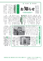 広報つくばみらい 2015年8月号 No.112