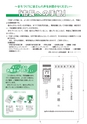 広報つくばみらい 2015年8月号 No.112