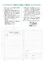 広報つくばみらい 2015年8月号 No.112