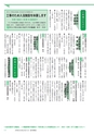 広報つくばみらい 2015年8月号 No.112