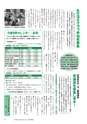 広報つくばみらい 2015年8月号 No.112