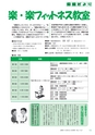 広報つくばみらい 2015年8月号 No.112