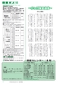 広報つくばみらい 2015年8月号 No.112