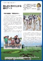 広報つくばみらい 2015年8月号 No.112
