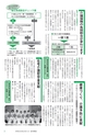 広報つくばみらい 2015年8月号 No.112
