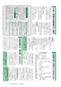 広報つくばみらい 2015年8月号 No.112