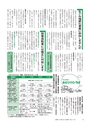 広報つくばみらい 2015年8月号 No.112