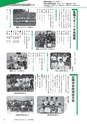 広報つくばみらい 2015年8月号 No.112