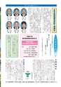 ゆうき市議会だより 2015年8月号 No.182