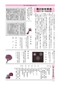 ゆうき市議会だより 2015年8月号 No.182