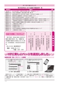 ゆうき市議会だより 2015年8月号 No.182