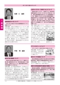 ゆうき市議会だより 2015年8月号 No.182