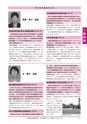 ゆうき市議会だより 2015年8月号 No.182