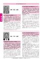 ゆうき市議会だより 2015年8月号 No.182