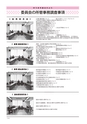 ゆうき市議会だより 2015年8月号 No.182