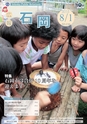 広報いしおか 2015年8月1日号 No.236