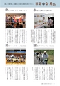 広報いしおか 2015年8月1日号 No.236