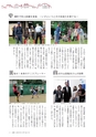 広報いしおか 2015年8月1日号 No.236