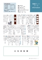 広報いしおか 2015年8月1日号 No.236
