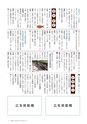 広報いしおか 2015年8月1日号 No.236