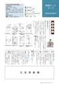 広報いしおか 2015年8月1日号 No.236