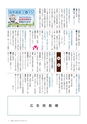 広報いしおか 2015年8月1日号 No.236