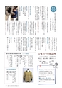 広報いしおか 2015年8月1日号 No.236