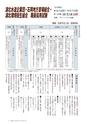 広報いしおか 2015年8月1日号 No.236