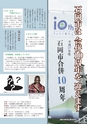 広報いしおか 2015年8月1日号 No.236