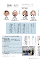 広報いしおか 2015年8月1日号 No.236