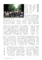 広報いしおか 2015年8月1日号 No.236