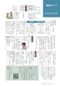 広報いしおか 2015年8月1日号 No.236