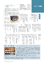 広報いしおか 2015年8月1日号 No.236