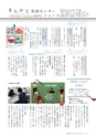 広報いしおか 2015年8月1日号 No.236