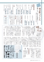 広報いしおか 2015年8月1日号 No.236