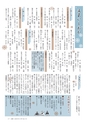 広報いしおか 2015年8月1日号 No.236
