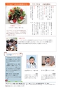 広報いしおか 2015年8月1日号 No.236