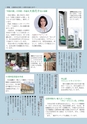 広報いしおか 2015年8月1日号 No.236