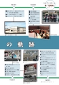 広報いしおか 2015年8月1日号 No.236