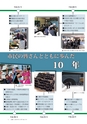 広報いしおか 2015年8月1日号 No.236