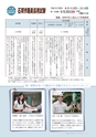 広報いしおか 2015年8月1日号 No.236