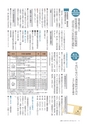 広報いしおか 2015年8月1日号 No.236