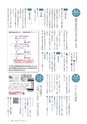 広報いしおか 2015年8月1日号 No.236