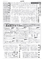 広報とりで 2015年8月1日号 No.1178